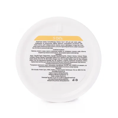 Крем для обличчя Hillary Corneotherapy Intense Care 5 oil's для всіх типів шкіри, 50 мл