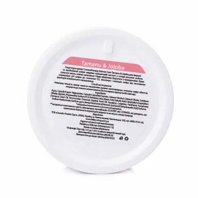 Крем для обличчя Hillary Corneotherapy Intense Care Tamanu & Jojoba для жирної та проблемної шкіри, 50 мл