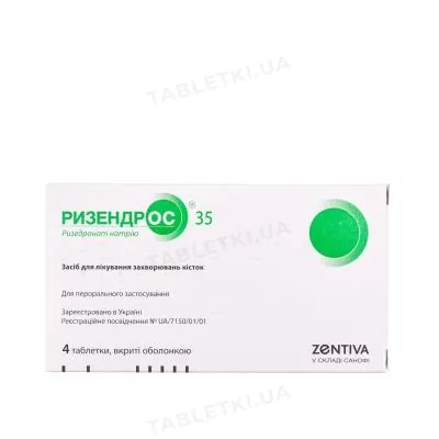 Ризендрос 35 таблетки, в/о по 35 мг №4