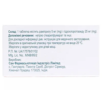 Лацеран НСТ таблетки по 5 мг/25 мг №21 (7х3)