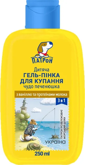 Гель-пінка для купання Пес Патрон 3 в 1 Чудо печенюшка, 250 мл