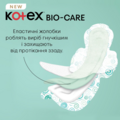 Прокладки гігієнічні Kotex Bio-Care нормал, 8 шт