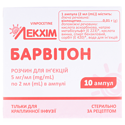 Барвитон раствор д/ин. 5 мг/мл по 2 мл №10 в амп.