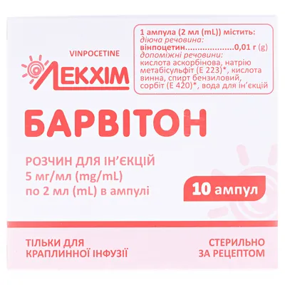 Барвітон розчин д/ін. 5 мг/мл по 2 мл №10 в амп.