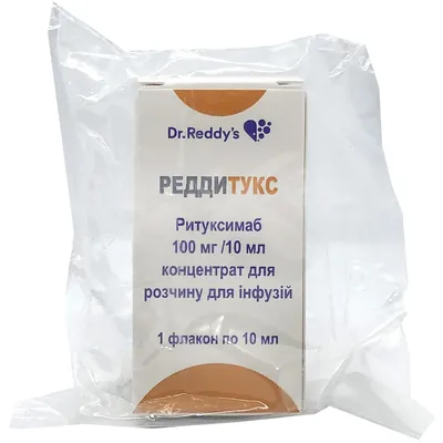 Реддитукс концентрат для р-ну д/інф. 10 мг/мл (100 мг) по 10 мл №1 у флак.