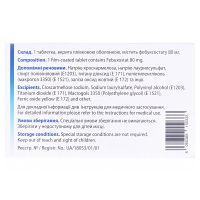 Еврофеб таблетки, п/плен. обол. по 80 мг №28 (14х2)