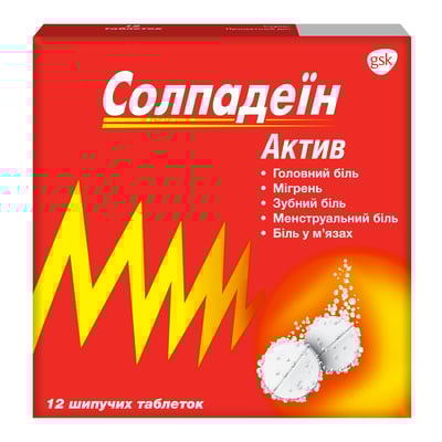 Солпадеин актив таблетки шип. №12 (2х6) в стрип.