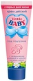 Крем детский Фитодоктор Little Baby под подгузник, 75 г