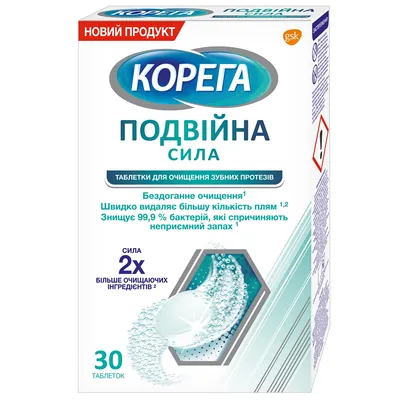 Таблетки Корега Подвійна Сила для очищення зубних протезів, 30 шт