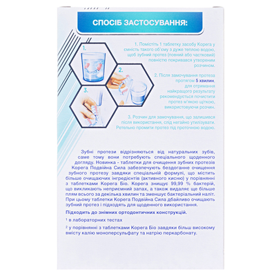 Таблетки Корега (Corega) Двойная сила для очистки зубных протезов, 30 шт