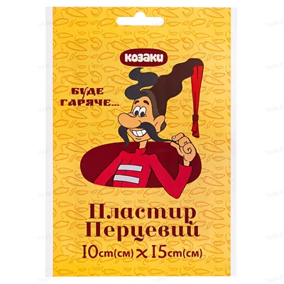 Пластир перцевий Козаки неперфорований, 10 см x 15 см, 1 штука