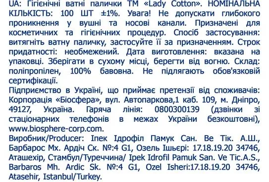 Ватні палички Lady Cotton в банці, 100 шт