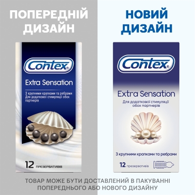 Презервативи латексні Contex Extra Sensation з великими точками і ребрами, 12 штук