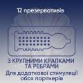 Презервативи латексні Contex Extra Sensation з великими точками і ребрами, 12 штук