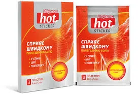 Пластир Кліфтон Hot Sticker гідрогелевий зігріваючий, розмір 8 см х 12 см, 3 штуки