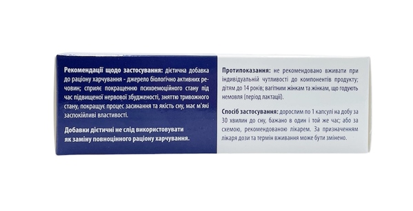 Сондокс адванс капсулы по 705 мг №21
