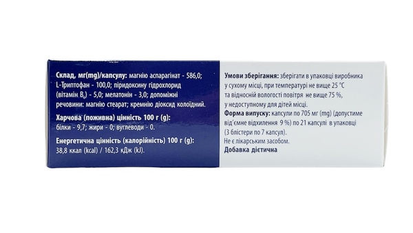 Сондокс адванс капсулы по 705 мг №21