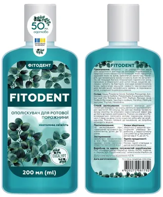 Ополіскувач для порожнини рота Fitodent Фітодент, 200 мл