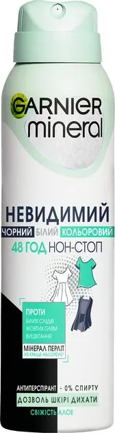 Дезодорант-антиперспірант спрей Garnier Mineral Невидимий Свіжість Алое, 150 мл