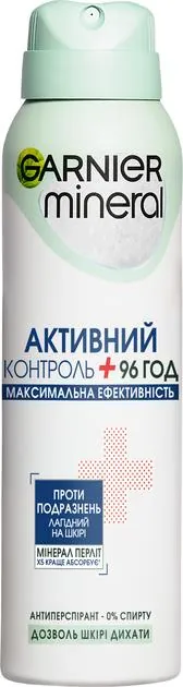 Дезодорант-антиперспірант спрей Garnier Mineral Активний контроль + 96 год, 150 мл