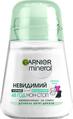 Дезодорант-антиперспирант роликовый Garnier Mineral Невидимый Свежесть Алоэ, 50 мл
