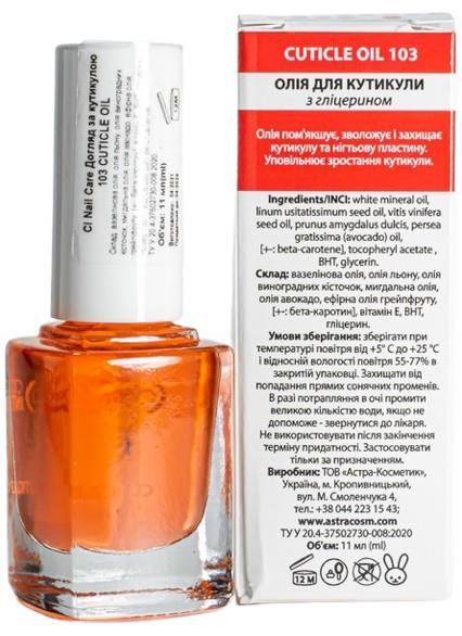 Олія для кутикули Colour Intense Nail Care Cuticle Oil 103 з гліцерином, 11 мл