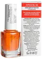 Олія для кутикули Colour Intense Nail Care Cuticle Oil 103 з гліцерином, 11 мл