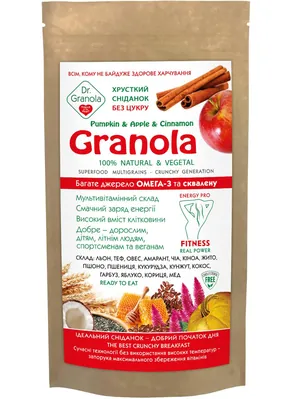 Гранола Golden Kings of Ukraine Granola гарбуз, яблуко, кориця хрусткий сніданок без цукру, 125 г
