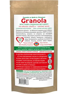 Гранола Golden Kings of Ukraine Granola гарбуз, яблуко, кориця хрусткий сніданок без цукру, 125 г