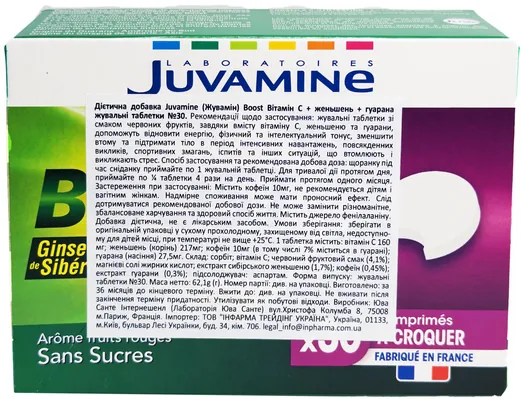 Вітамін C + женьшень + гуарана Juvamine Boost жувальні таблетки №30
