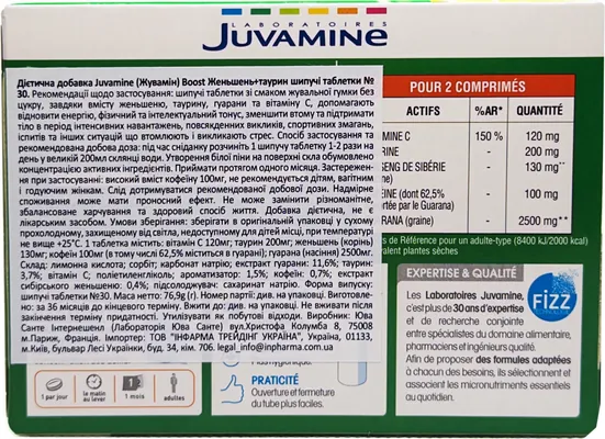 Женьшень + таурин Juvamine Boost шипучі таблетки №30