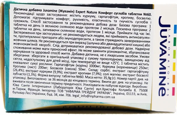 Комфорт суглобів Juvamine Expert Nature таблетки №60