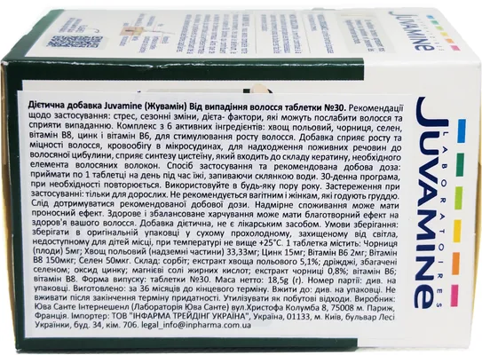 Від випадіння волосся Juvamine таблетки №30