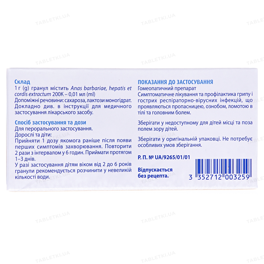 Оцилококцинум: инструкция + цена от 189 грн в аптеках | Tabletki.ua