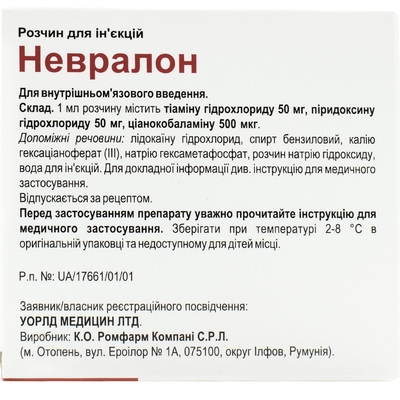 Невралон розчин д/ін. по 2 мл №5 в амп.