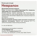 Невралон розчин д/ін. по 2 мл №5 в амп.