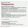 Невралон розчин д/ін. по 2 мл №5 в амп.