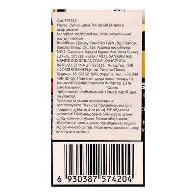 Зубна щітка Upwill D3 в асортименті, 1 шт