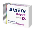 Відеїн форте капсули м'як. по 500 мкг (20000 МО) №20 (10х2)