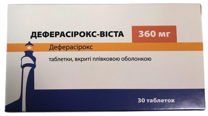 Деферасирокс-Виста таблетки, п/плен. обол. по 360 мг №30 (10х3)