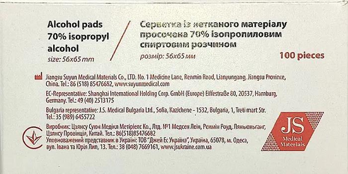 Салфетки спиртовые JS медицинские 56 мм х 65 мм, 100 штук