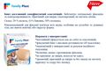 Бинт когезивний FP Family Plast самофіксуючий еластичний, 6 см х 4 м