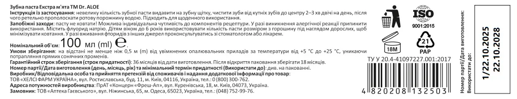 Зубна паста Dr.Aloe Екстра м’ята, 100 мл