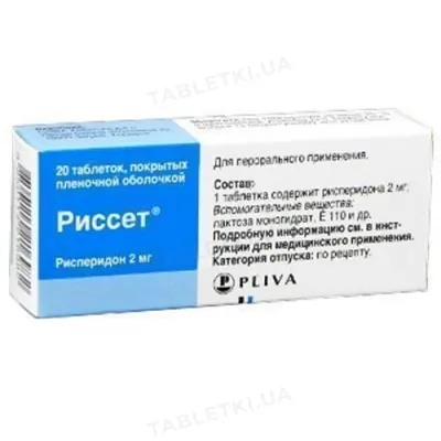 Риссет таблетки, в/плів. обол. по 2 мг №20 (10х2)