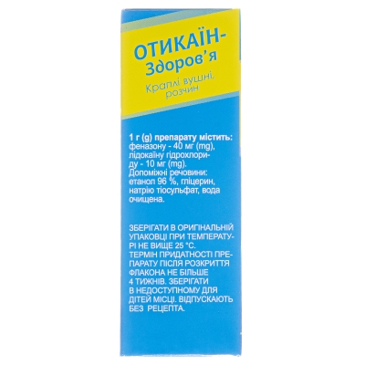 Отикаин-Здоровье капли уш., р-р по 16 г во флак. с крыш.-кап.