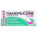 Панкреазим 10000 таблетки гастрорезист. №50 (10х5)