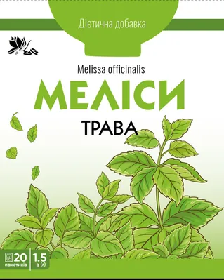 Меліси трава по 1,5 г №20 у філ.-пак. Ronpharm