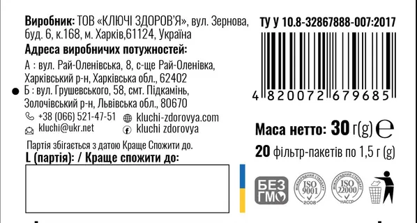 Меліси трава по 1,5 г №20 у філ.-пак. Ronpharm