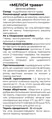Меліси трава по 1,5 г №20 у філ.-пак. Ronpharm