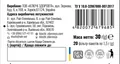 Меліси трава по 1,5 г №20 у філ.-пак. Ronpharm